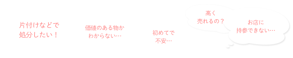 コレクション品の買取は買取日本橋麒麟堂にお任せください！