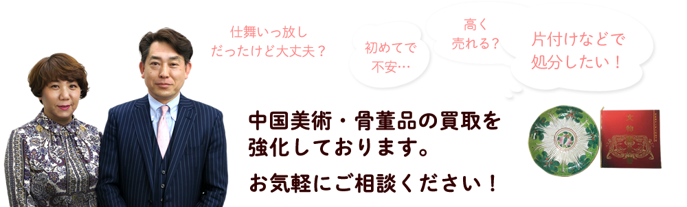 買取は買取日本橋麒麟堂にお任せください！