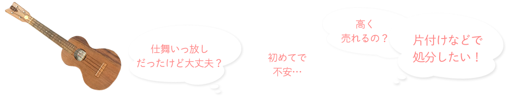 楽器買取は買取日本橋麒麟堂にお任せください！