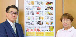 店頭買取