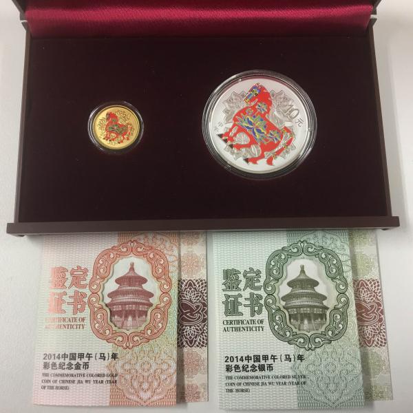 中国金貨・銀貨カラーコインセット
